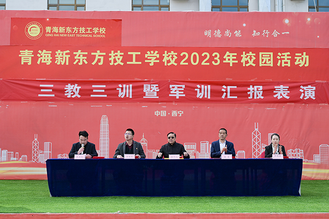 三教三训暨军训汇报表演3