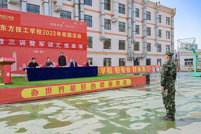 三教三训暨军训汇报表演13