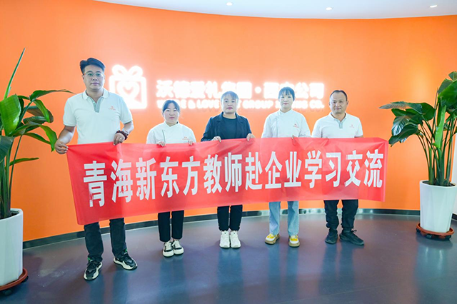 青海新东方技工学校西点教师走进西宁沃德爱礼，体验全流程生产与交流学习