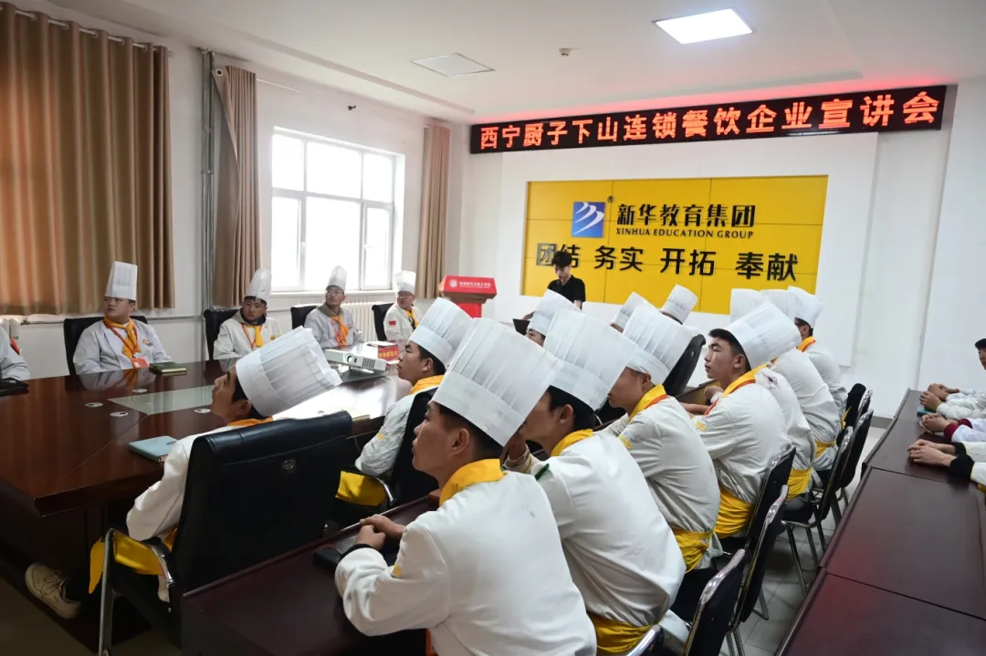 扬就业之航，启梦想之旅|西宁厨子下山连锁餐饮企业进校园