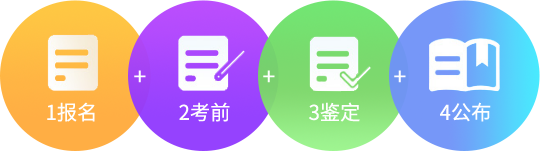 报名流程示意图